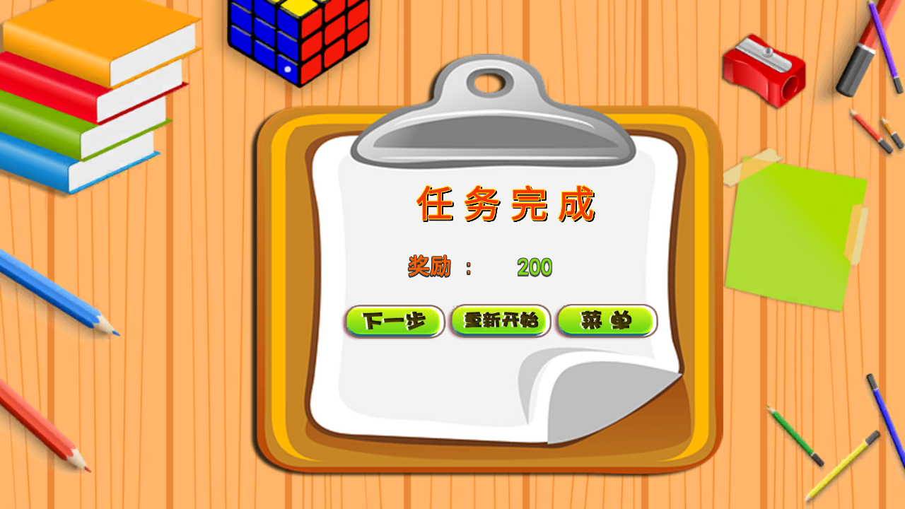 樱花校园模拟器2