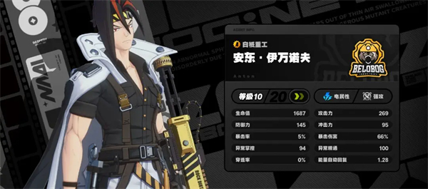 绝区零手游官方版