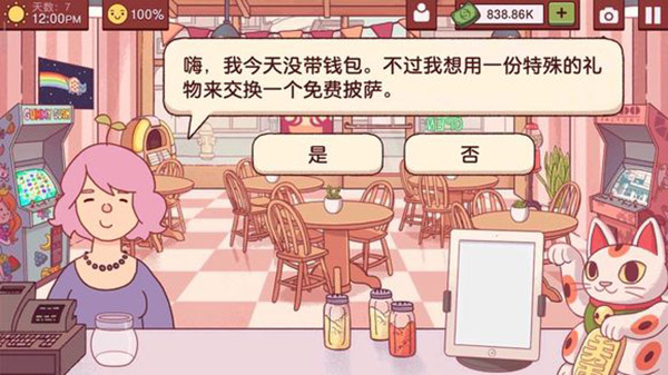 可口的披萨美味的披萨最新破解版