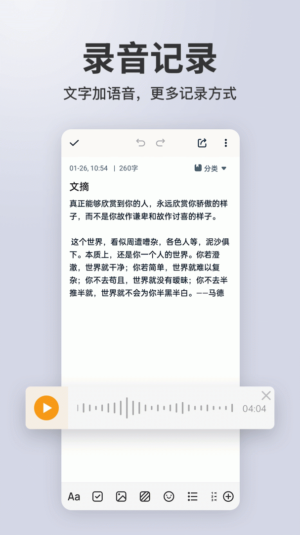 备忘录记事