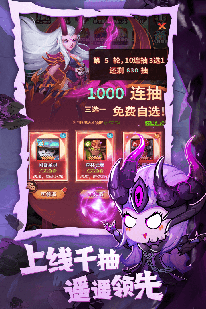 魔界军团九游版