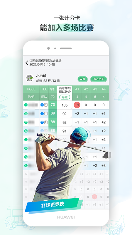 小白球软件
