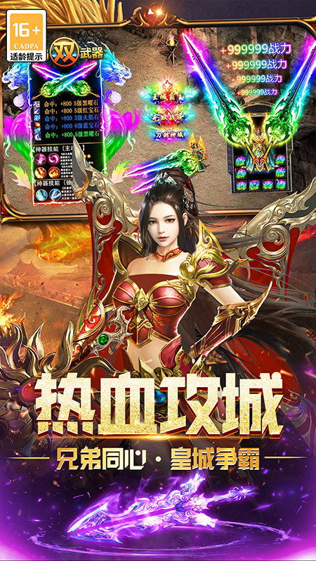 无尽寒冬九游版