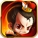 新塔防三国全民塔防手游