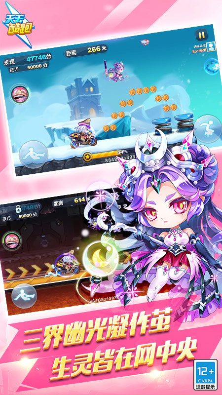 天天酷跑官方版