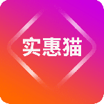 实惠猫免费版