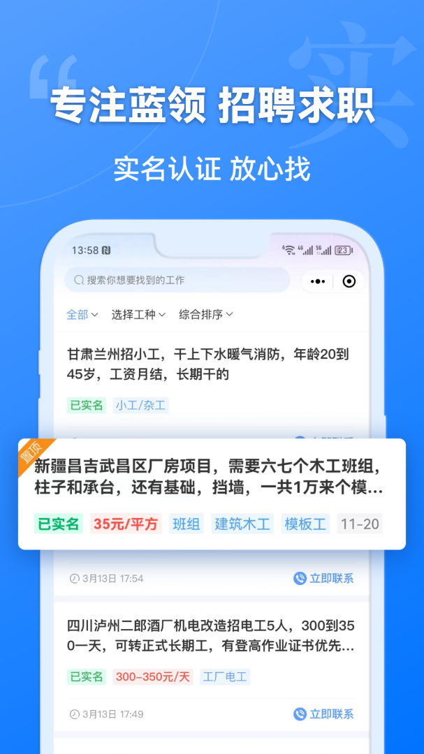建筑港app官方版