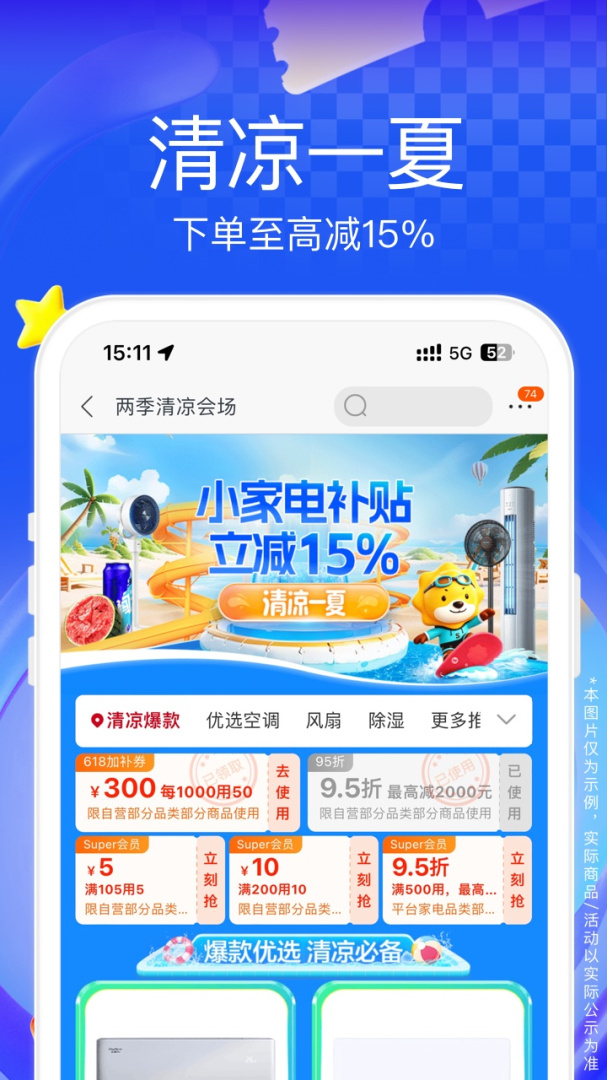 苏宁易购
