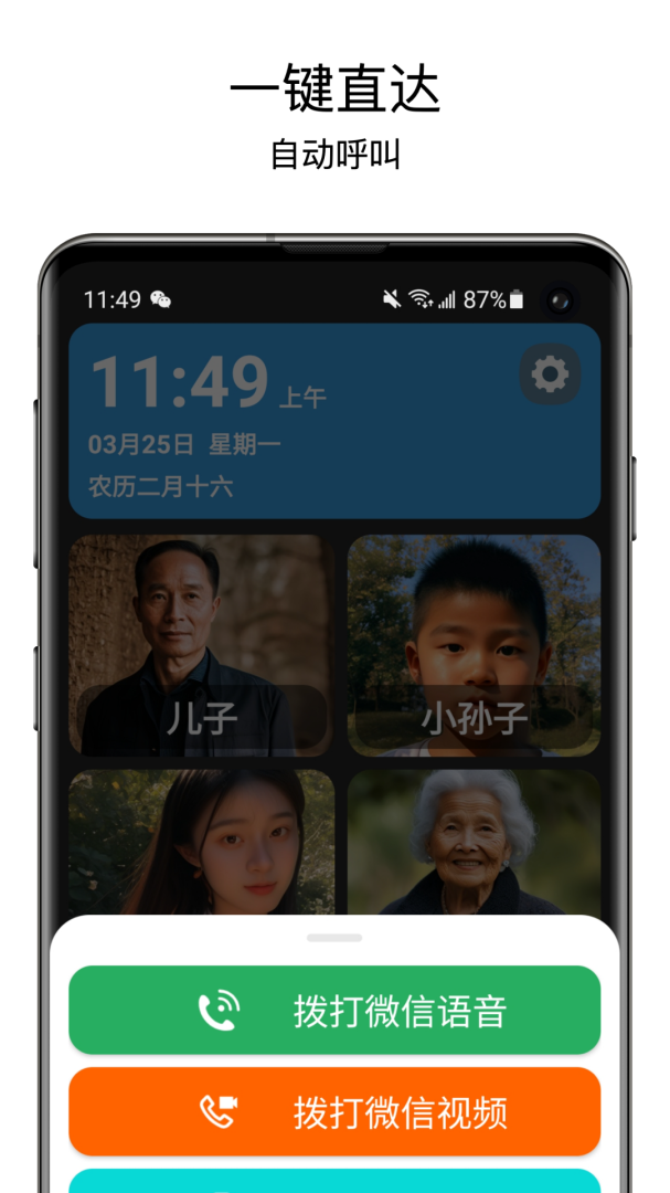 老人桌面app官方版