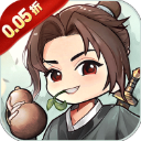 修真界（0.05折仗剑天涯）