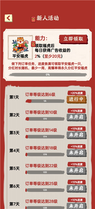 我的农场小院手游