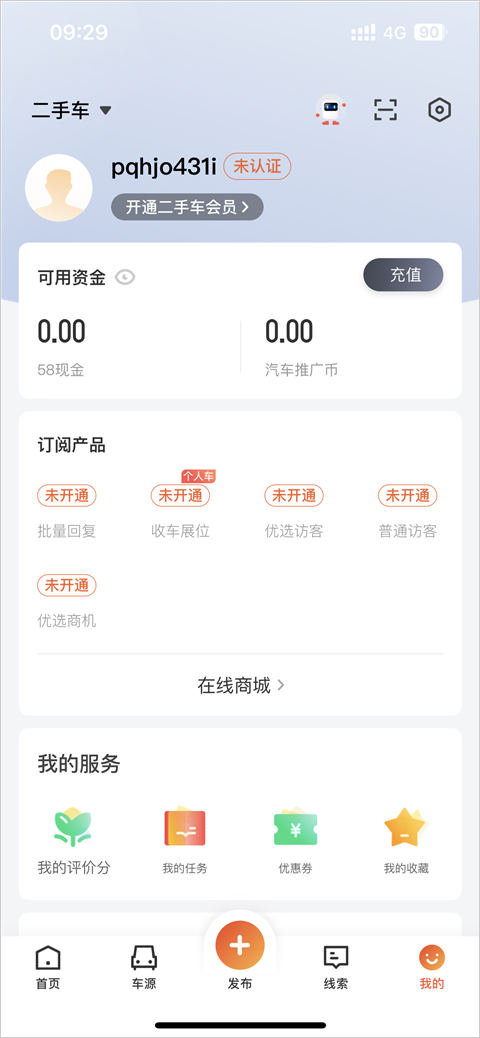 58车商通app