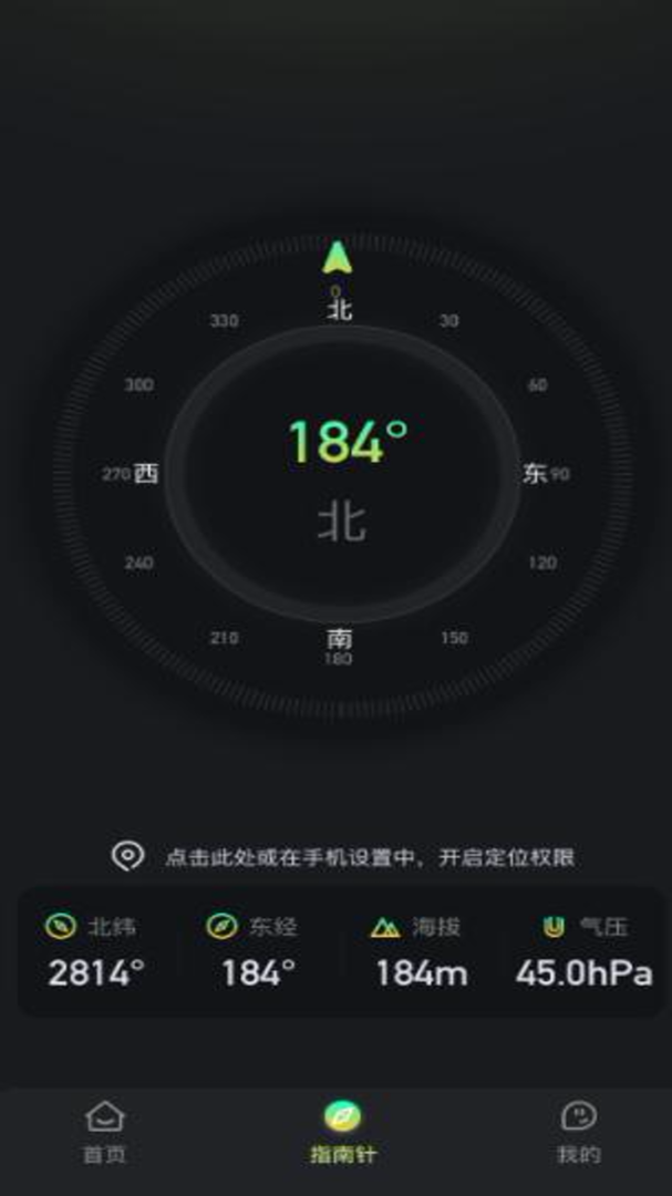 超级手电筒