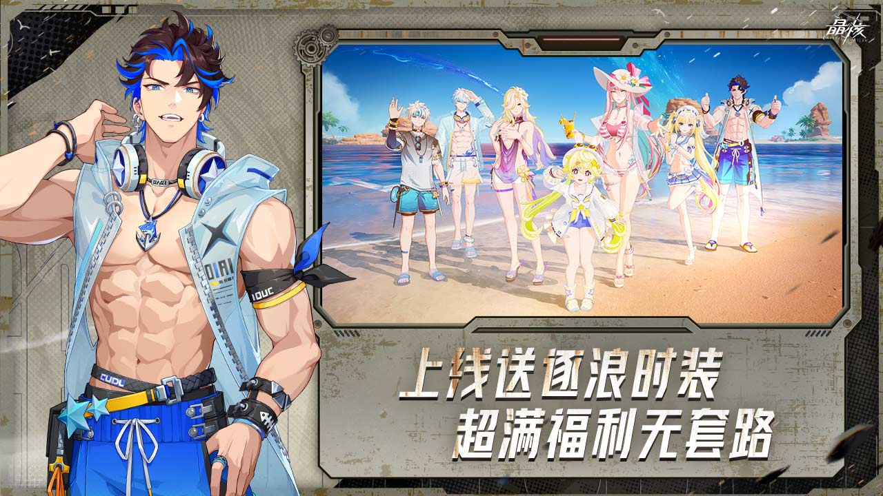 晶核b服