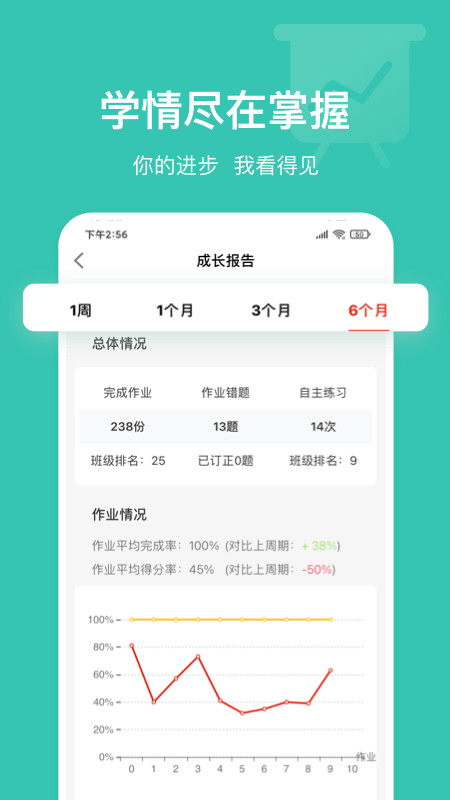 英语说学生版最新app官方版