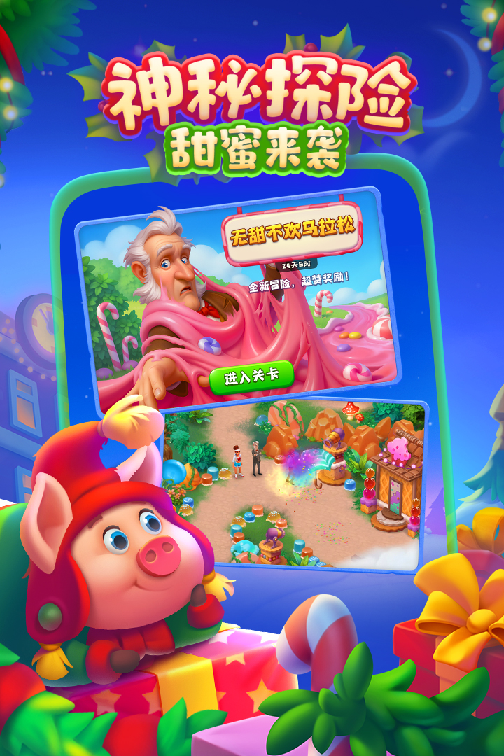 梦想城镇华为版