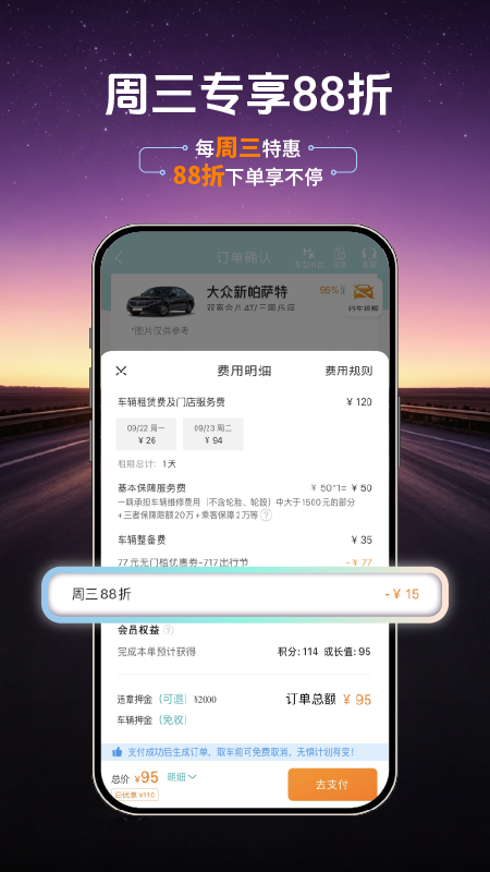 一嗨租车