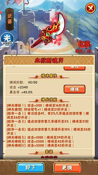 少年三国志vivo版