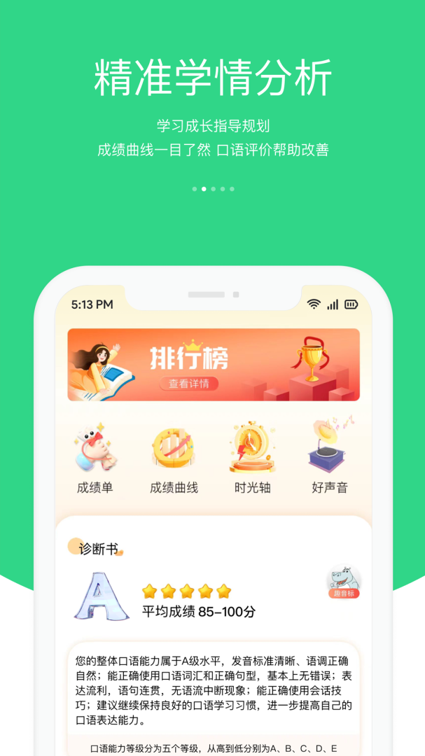 3E口语