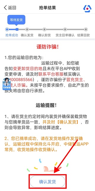 中储智运司机版app最新版