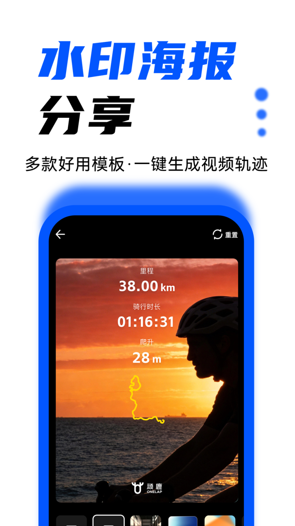 顽鹿运动app官方版