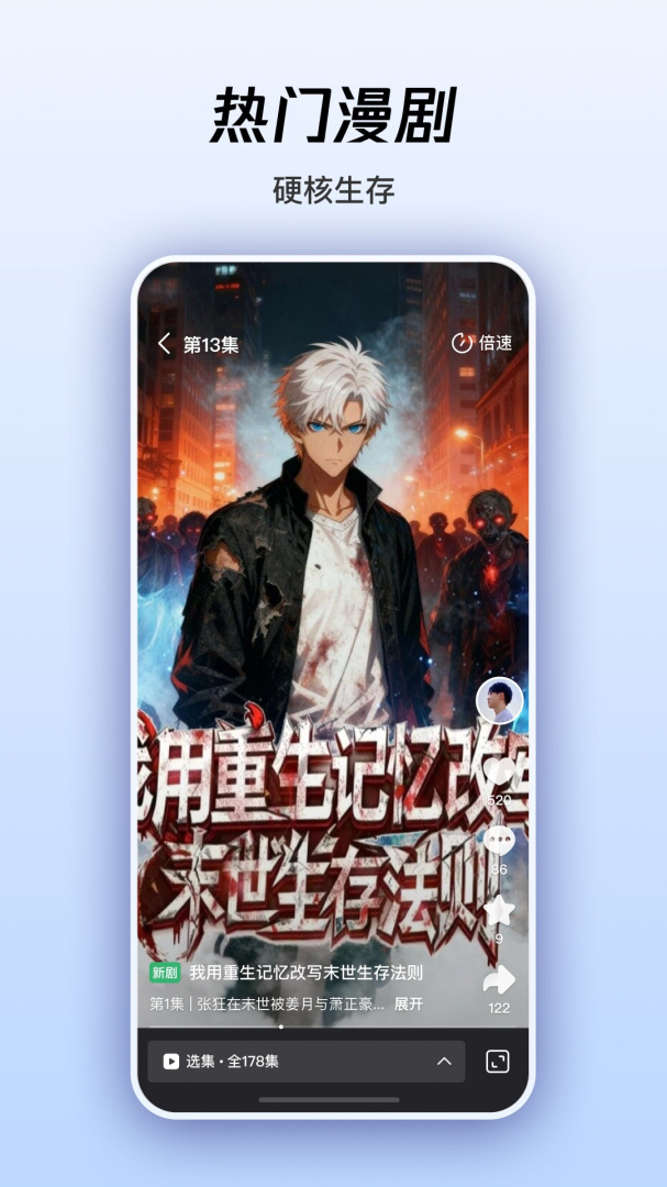 微视2024版