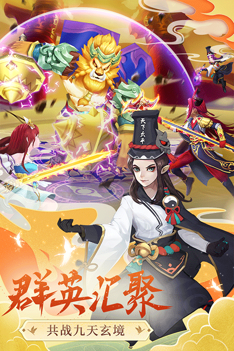 凡人飞剑九游版