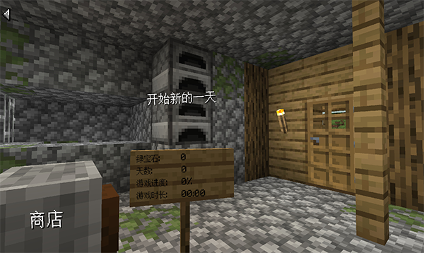 我的世界沙威玛传奇手游