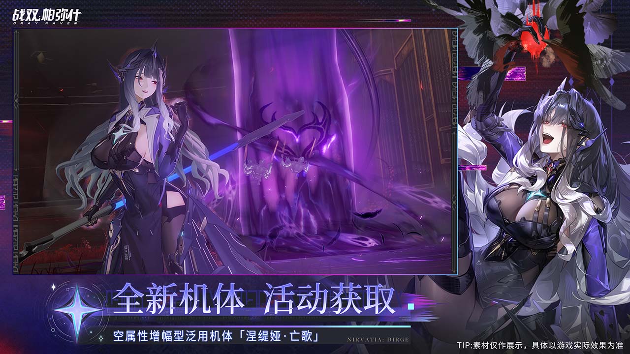 战双帕弥什bilibili版