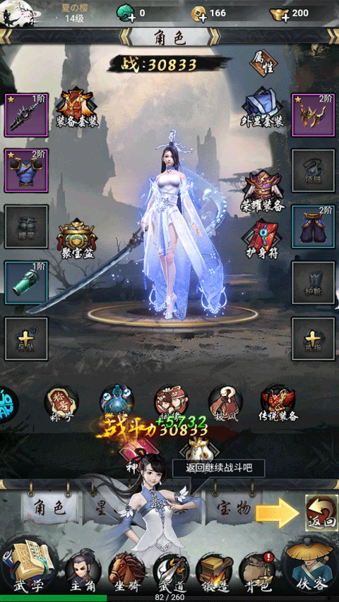 独步武林0.1折版