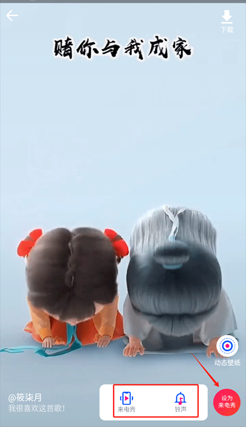 来电嗨嗨官方版