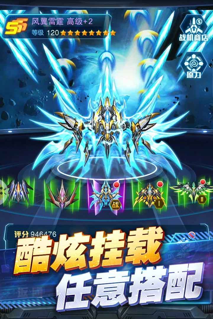 王牌机战九游渠道版