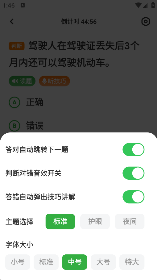 超级教练官方版