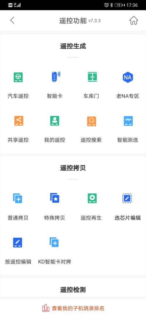 掌上KD最新版