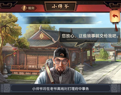 极品芝麻官官方版