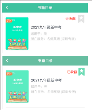 习习教师app