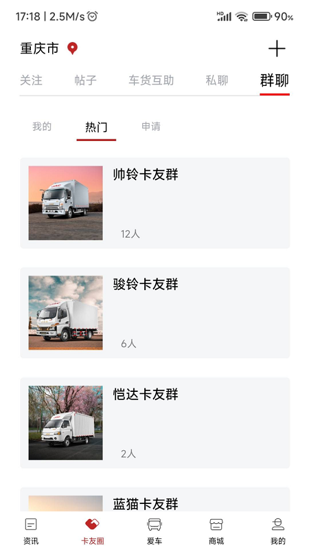 江淮卡友官方最新版