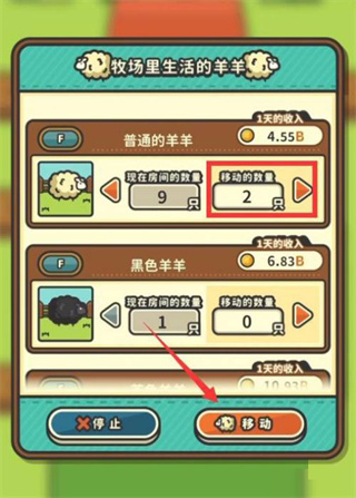 羊羊要秃了手游