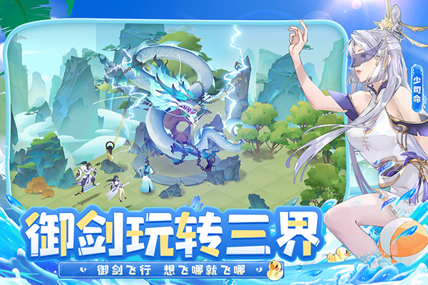 我的御剑日记九游版