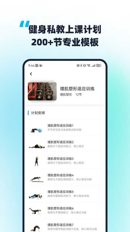 教练王者官方版
