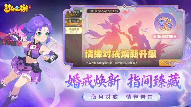 梦幻西游官方版