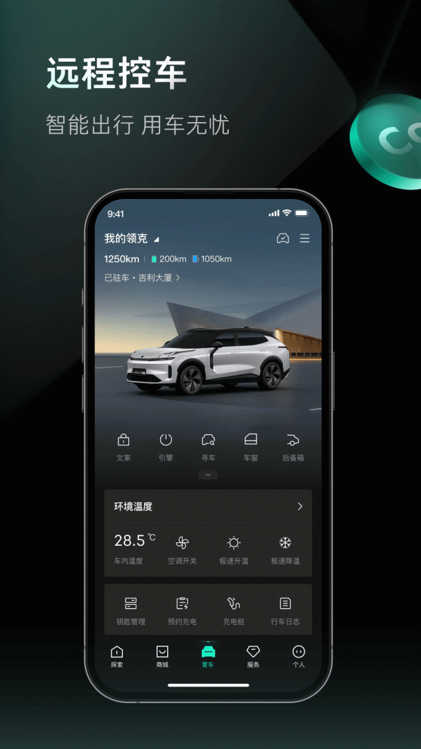 LynkCoapp最新版