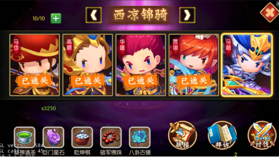 三国大领主九游版