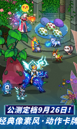 像素战神九游版