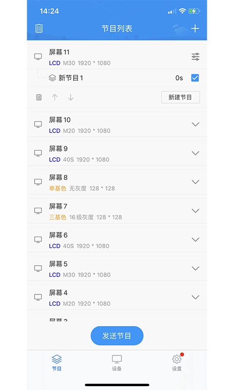 屏掌控app手机版