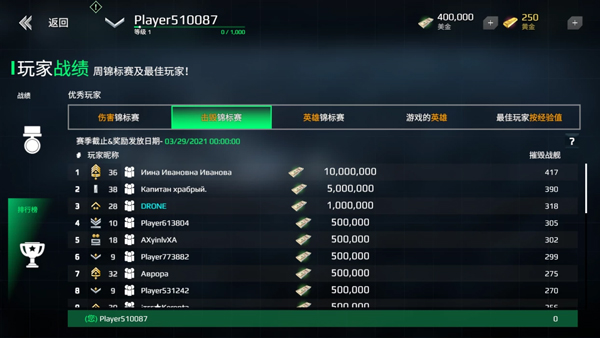 现代战舰破解版