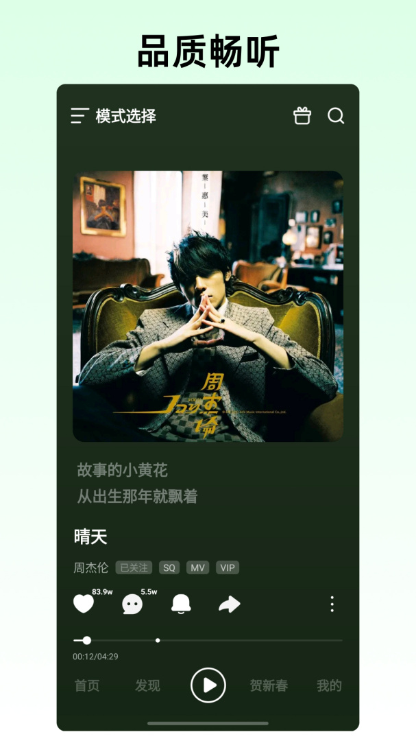 咪咕音乐2023最新版