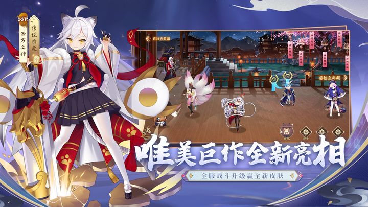 修仙物语九游版