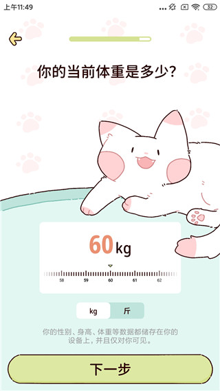 柠檬轻断食app最新版