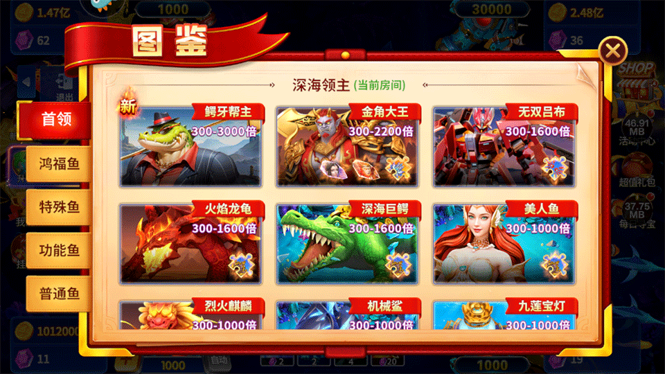 微乐捕鱼千炮版最新版